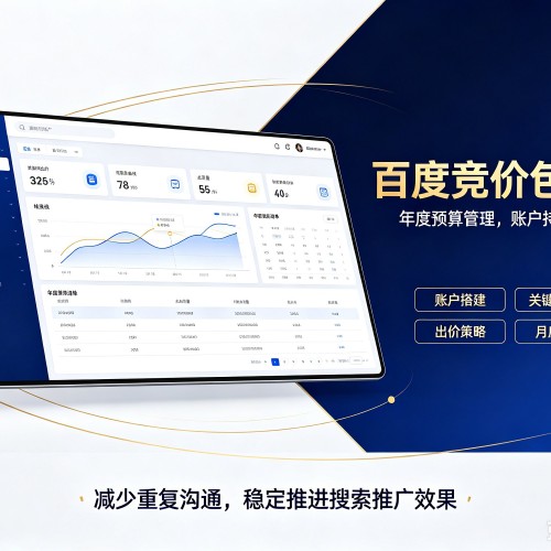 沂源百度竞价包年